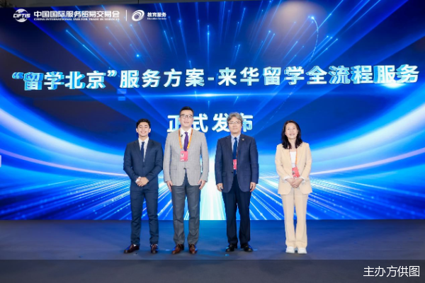 九游娱乐网站：“来华留学校企合作平台”发布留学服务从“单向输出”走向“双向循环”(图2)
