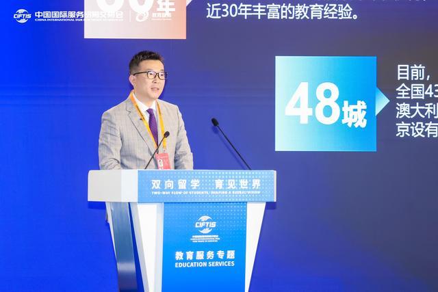 九游娱乐网站：新东方双向留学服务亮相2025服贸会来华留学全流程服务正式发布(图3)