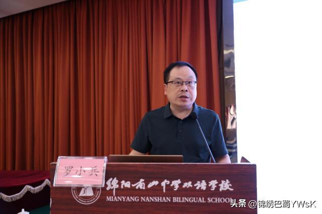九游娱乐：2025年绵阳市教育督导综合能力提升专题培训会在南山双语圆满举行(图4)