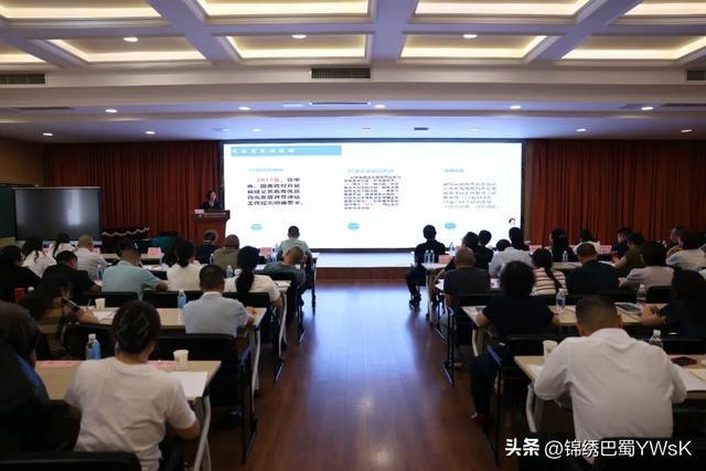 九游娱乐：2025年绵阳市教育督导综合能力提升专题培训会在南山双语圆满举行(图3)