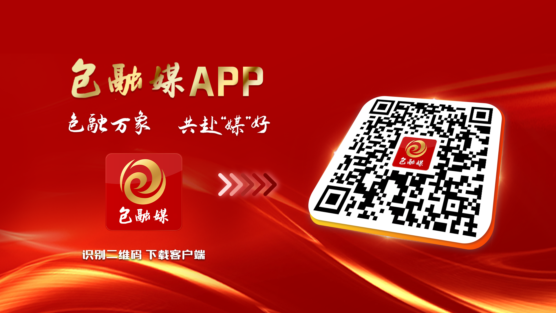 九游娱乐：蒙西技工教育联盟启新程“联”“融”驱动产教集群化(图2)