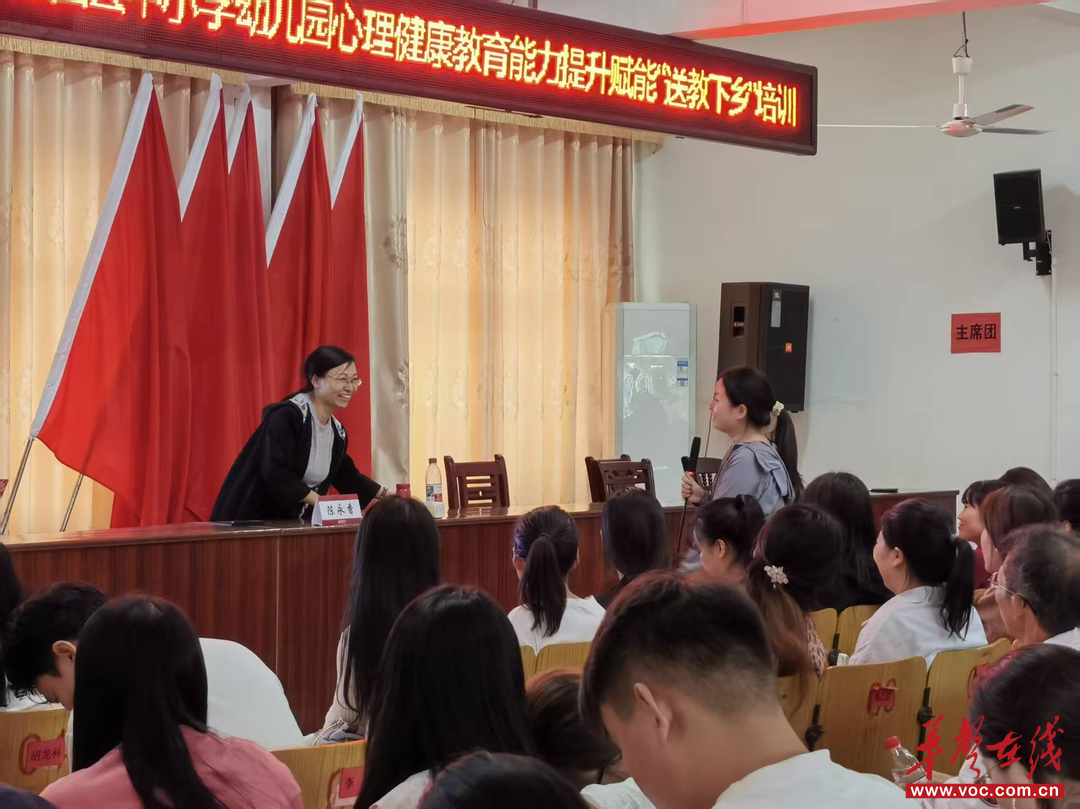 九游娱乐网站：“国培计划（2025）”心理健康教育能力提升培训送教隆回七江镇(图4)