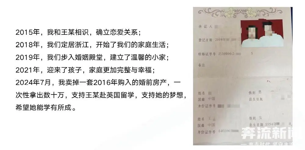 九游娱乐平台：男子68页PPT举报妻子出轨博士生校方回应(图2)