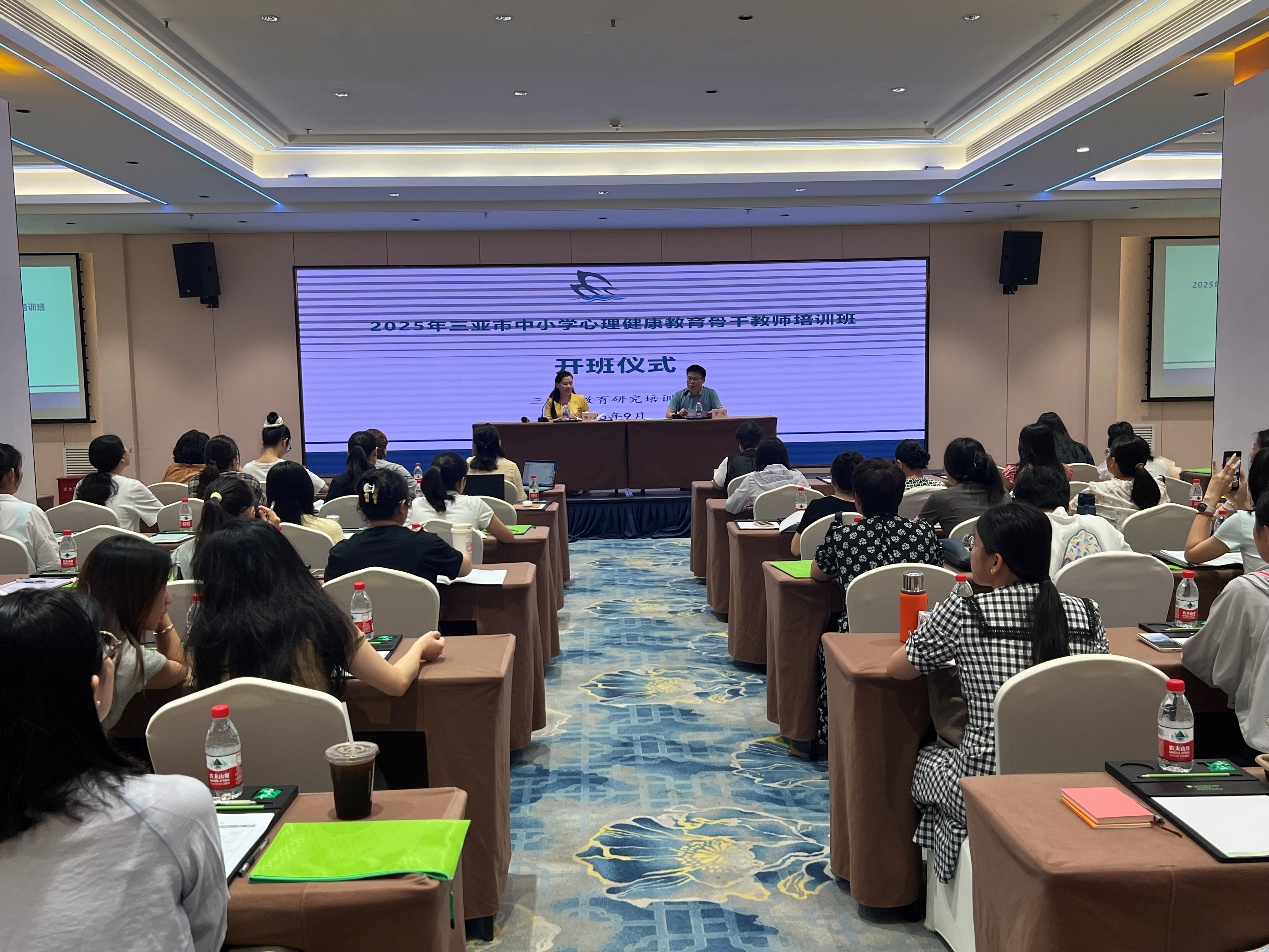 九游娱乐平台：2025年三亚市中小学心理健康教育骨干教师研修活动在海口举办(图1)