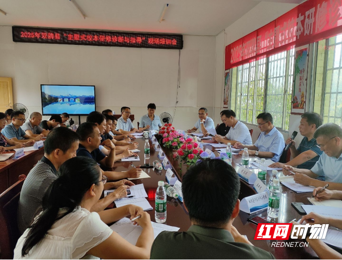 九游娱乐：双牌教育：诊断赋能研训深耕课堂沃土(图3)