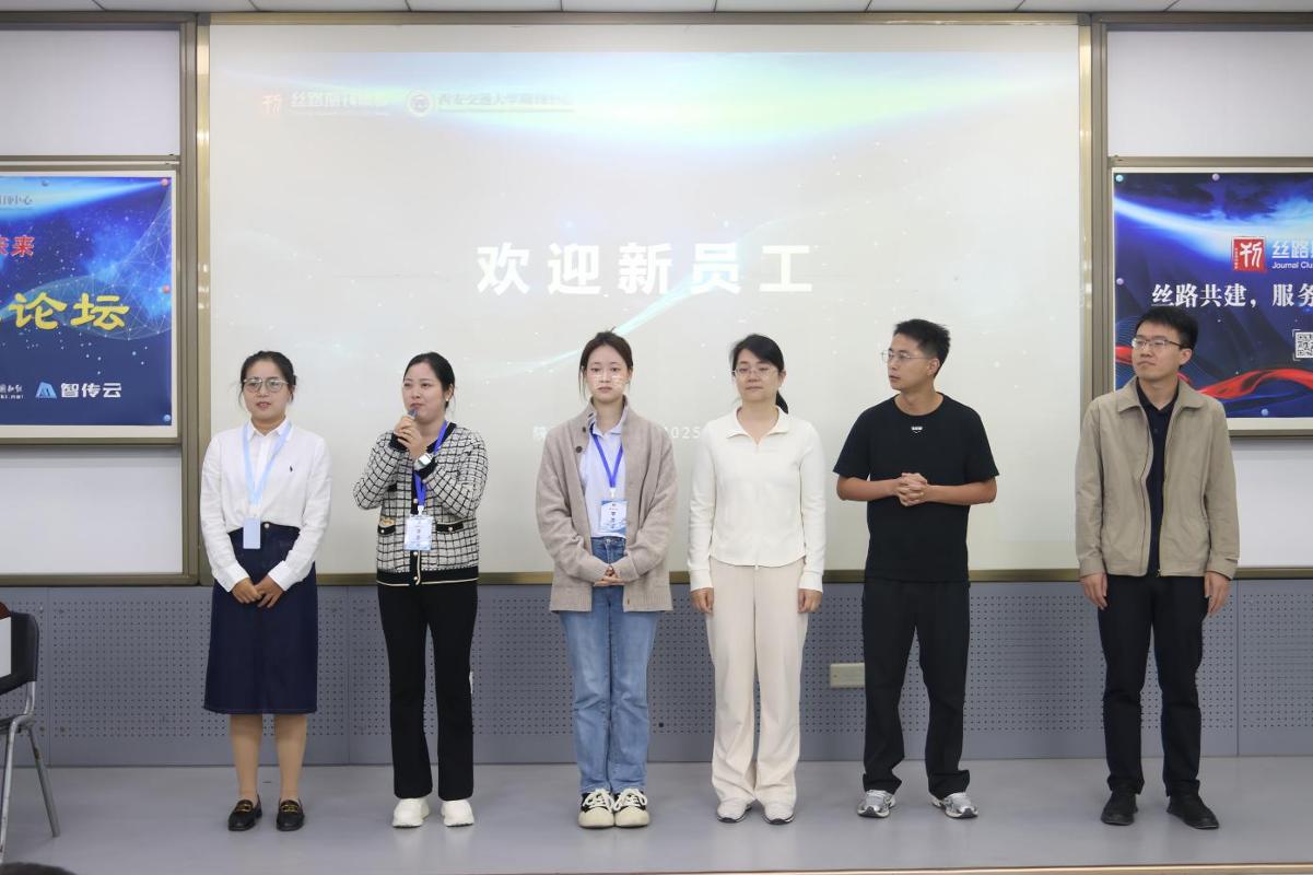 九游娱乐网站：丝路刊群“格致论坛”暨2025年度出版专业技术人员继续教育培训第1期活动举办(图5)