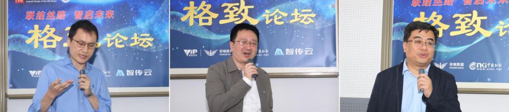 九游娱乐网站：丝路刊群“格致论坛”暨2025年度出版专业技术人员继续教育培训第1期活动举办(图7)