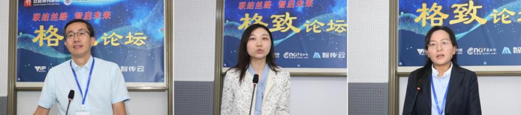 九游娱乐网站：丝路刊群“格致论坛”暨2025年度出版专业技术人员继续教育培训第1期活动举办(图9)