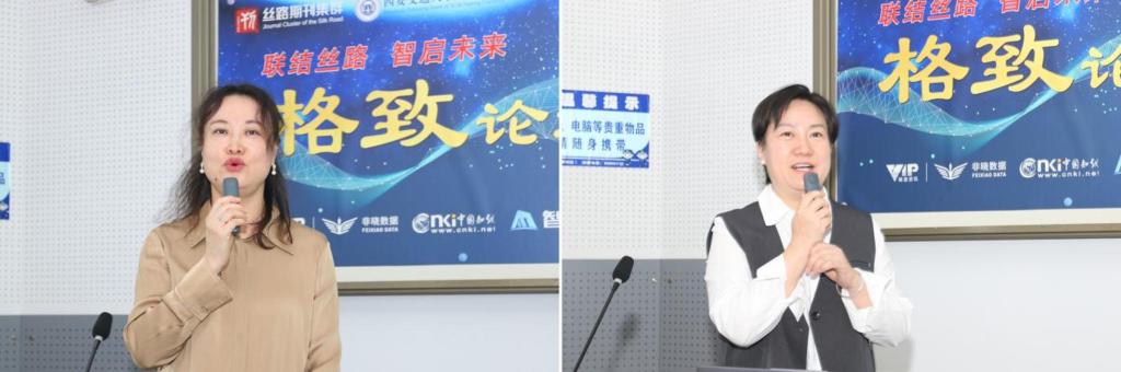 九游娱乐网站：丝路刊群“格致论坛”暨2025年度出版专业技术人员继续教育培训第1期活动举办(图11)