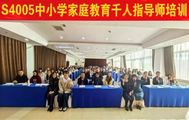 九游娱乐平台：回归生命世界践行教育使命——吉林省国培计划（2025）中小学家庭教育千人指导师培训项目圆满落幕(图1)