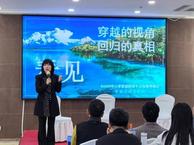 九游娱乐平台：回归生命世界践行教育使命——吉林省国培计划（2025）中小学家庭教育千人指导师培训项目圆满落幕(图2)