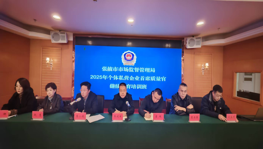 九游娱乐网站：张掖市市场监督管理局(图1)