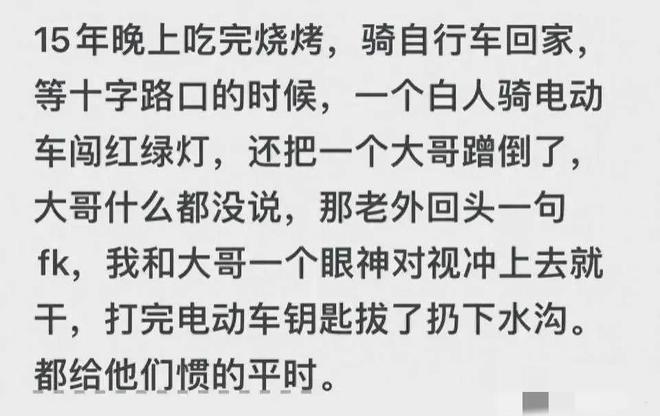九游娱乐平台：国外留学被欺负是啥体验？网友：没有血性的人别出国留学或旅游(图3)