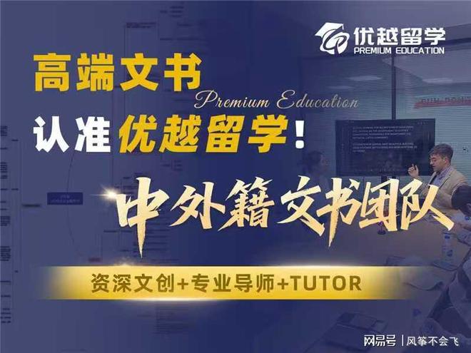 九游娱乐：上海留学中介优势挖掘哪家能助力学子圆留学梦？(图1)