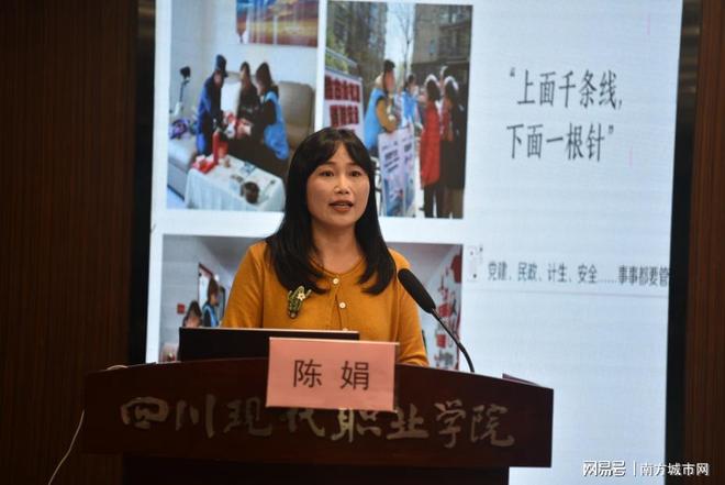 九游娱乐平台：聚焦专业成长赋能社区教育——成都市双流区2025年社区教育工作者培训圆满举行(图4)