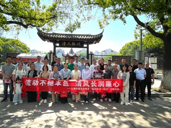 九游娱乐网站：聚力打造党员教育培训“闭环矩阵”新吴这样做(图3)