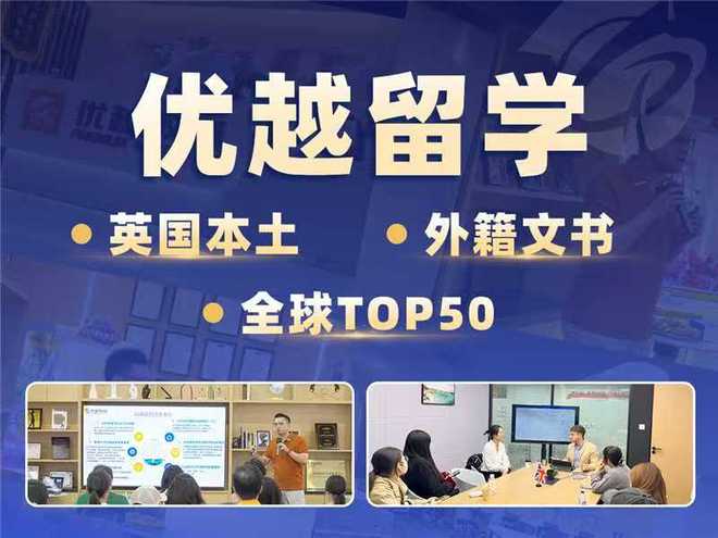 九游娱乐：上海留学中介TOP10分析！服务优势全公开(图1)