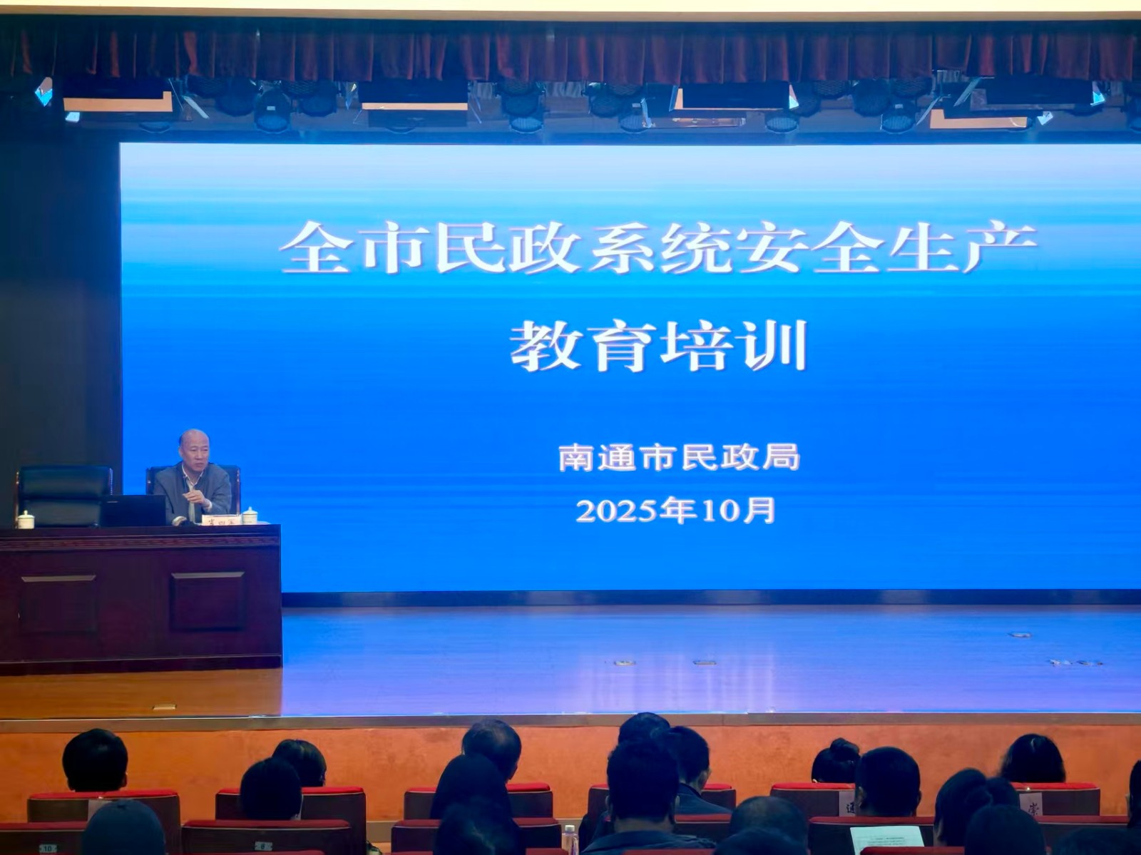 九游娱乐网站：聚焦“三个全面”培训赋能攻坚——市民政局举办全市民政服务领域安全生产教育培训(图1)
