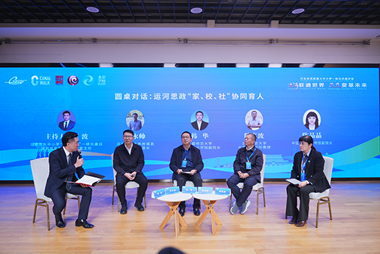 九游娱乐：运河文化成长共同体成立打造运河思政教育新生态(图1)