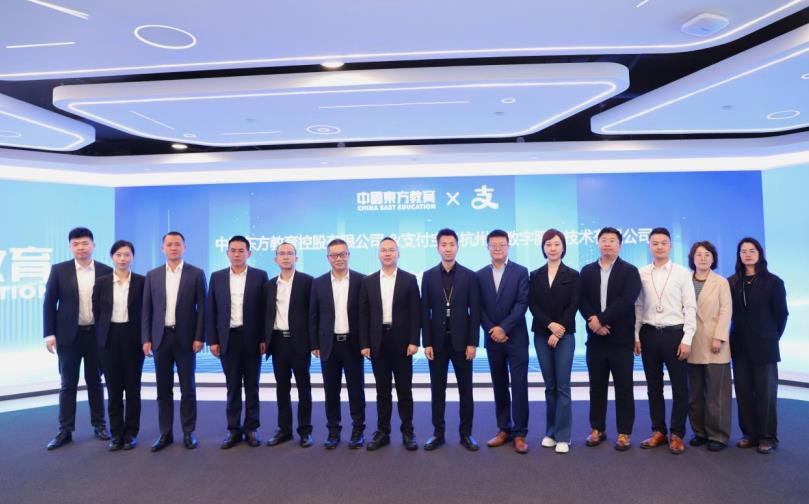 九游娱乐平台：中国东方教育与支付宝达成全面合作共探职业教育数字化发展新路径(图3)