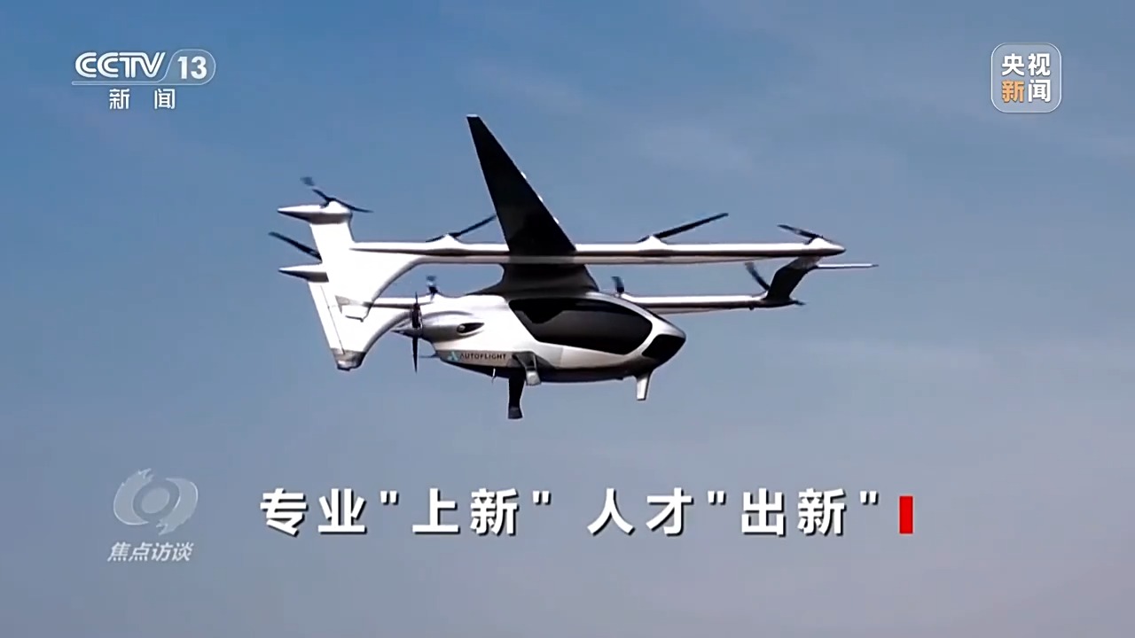九游娱乐：焦点访谈丨专业“上新”人才“出新”探寻教育新赛道(图3)