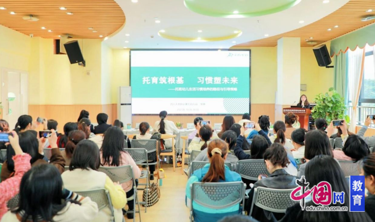 九游娱乐平台：2025年学前教育管理干部专题培训（第四期）在天府七幼成功举办(图2)
