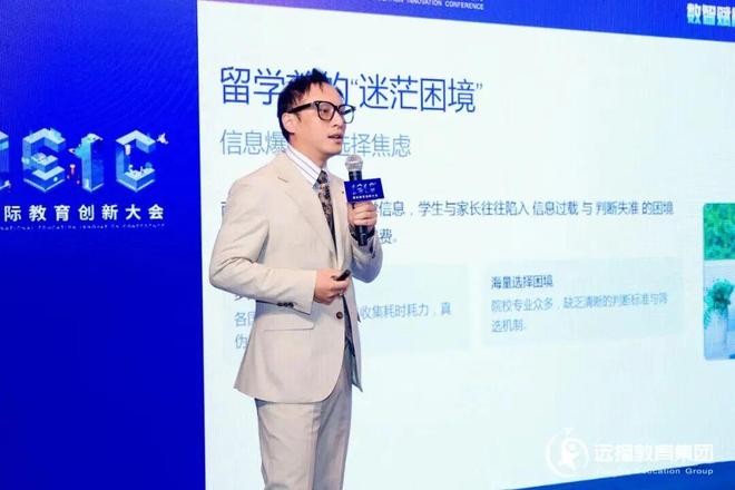九游娱乐平台：深析海外留学趋势打造名校申请竞争力IEIC出国留学分论坛精彩回顾(图11)