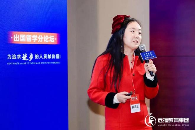 九游娱乐平台：深析海外留学趋势打造名校申请竞争力IEIC出国留学分论坛精彩回顾(图10)