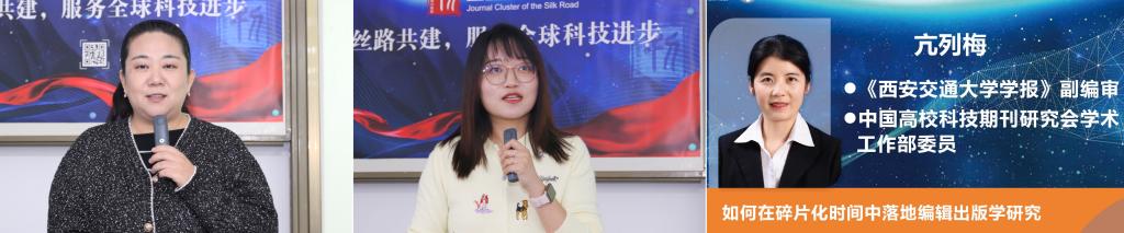 九游娱乐网站：丝路刊群“格致论坛”暨2025年度出版专业技术人员继续教育培训第二期活动举办(图3)