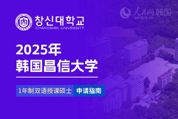 九游娱乐平台：留学--韩国频道--人民网(图7)