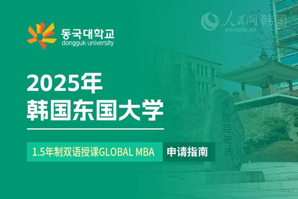 九游娱乐平台：留学--韩国频道--人民网(图11)