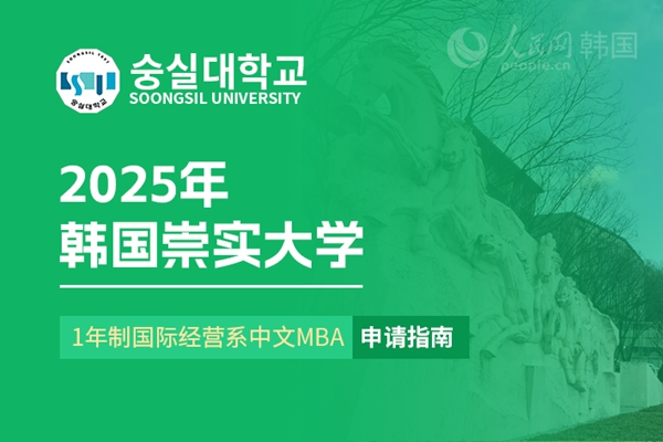 九游娱乐平台：留学--韩国频道--人民网(图18)