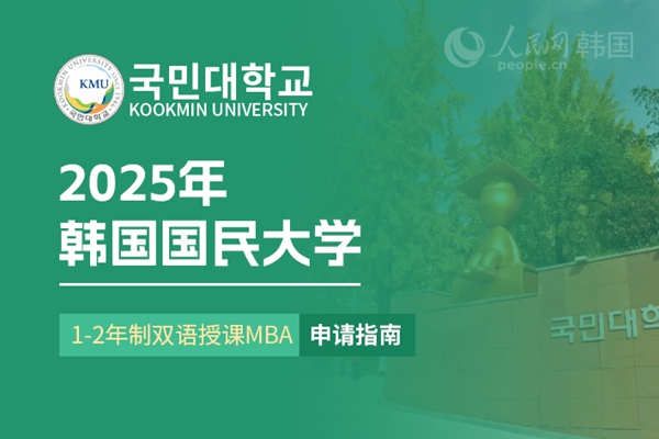 九游娱乐平台：留学--韩国频道--人民网(图19)
