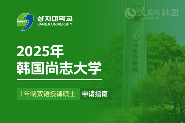 九游娱乐平台：留学--韩国频道--人民网(图24)