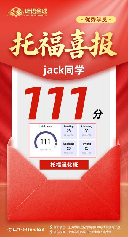 九游娱乐平台：上海高性价比托福培训机构推荐靠谱之选叶语教育(图2)