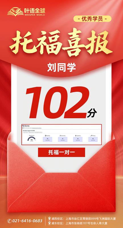 九游娱乐平台：上海高性价比托福培训机构推荐靠谱之选叶语教育(图3)