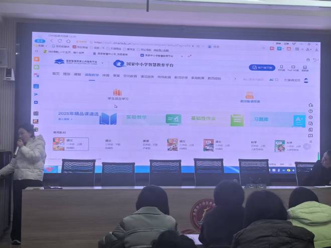 九游娱乐网站：育杰小学学习国家中小学智慧教育平台应用培训(图3)