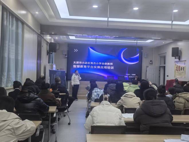 九游娱乐网站：育杰小学学习国家中小学智慧教育平台应用培训(图2)