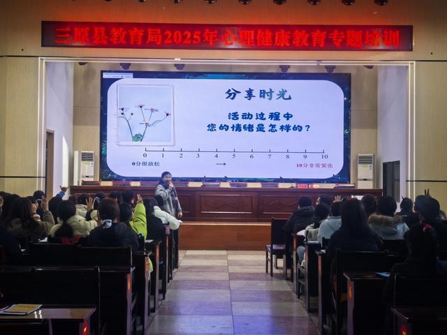 九游娱乐平台：三原县教育局举办2025年心理健康教育专题培训(图2)