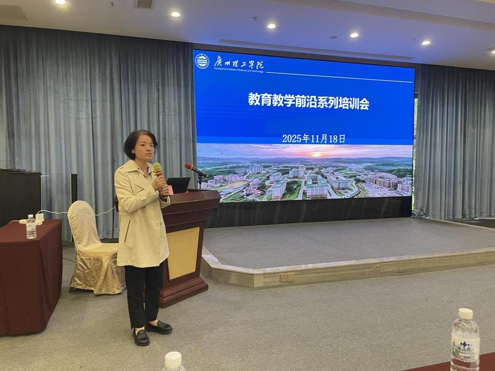 九游娱乐网站：【】分学科、全覆盖！广州理工千名教师参加前沿培训(图1)