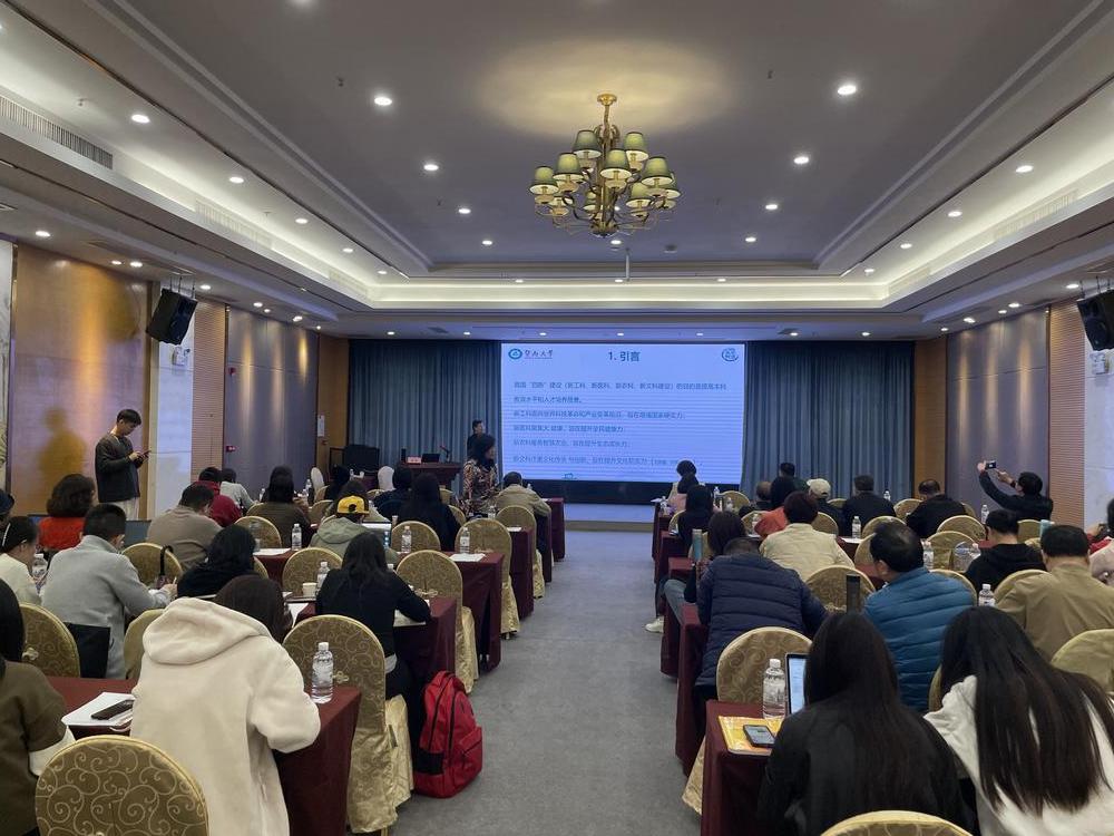 九游娱乐网站：【】分学科、全覆盖！广州理工千名教师参加前沿培训(图3)