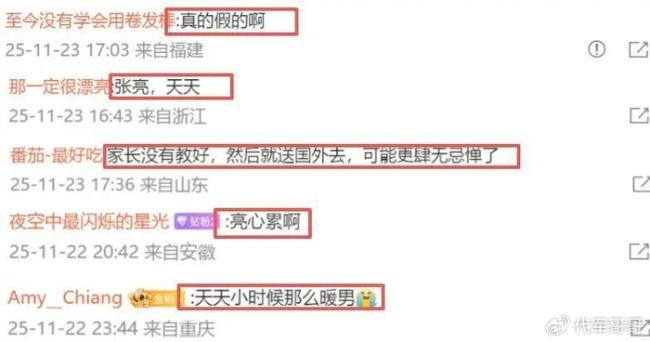 九游娱乐平台：曝张亮儿子恋爱致女方怀孕留学风波再起争议(图3)