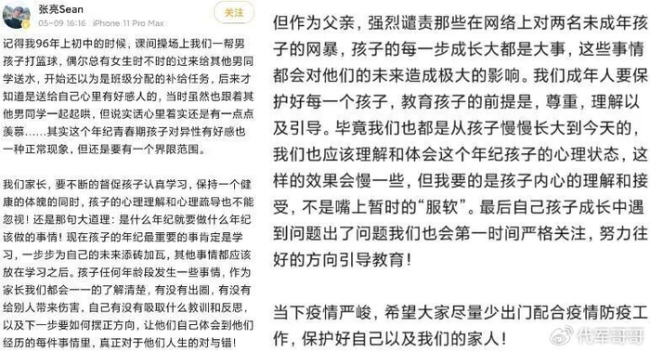 九游娱乐平台：曝张亮儿子恋爱致女方怀孕留学风波再起争议(图8)