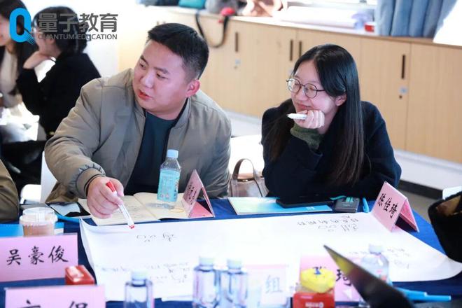 九游娱乐：干货满满互动热烈！量子教育沙龙破解企业年度培训制定难题(图4)