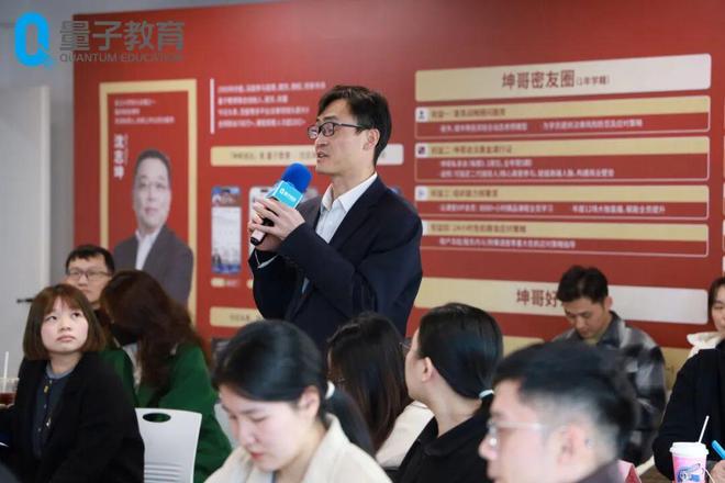 九游娱乐：干货满满互动热烈！量子教育沙龙破解企业年度培训制定难题(图2)