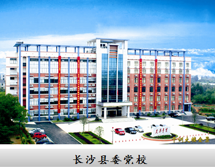 九游娱乐：【党建】中组部党员教育中心选定10个培训基地开展党员教育示范培训工作(图8)