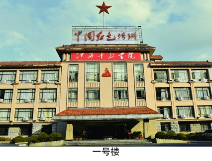 九游娱乐：【党建】中组部党员教育中心选定10个培训基地开展党员教育示范培训工作(图7)