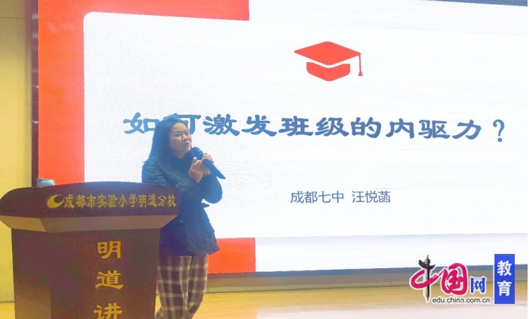 九游娱乐：成都青羊2025年新班主任家庭教育指导能力提升培训成功举办(图4)