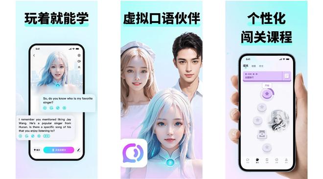 九游娱乐：2025留学生口语免费App线出国留学英语(图2)