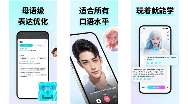 九游娱乐：2025留学生口语免费App线出国留学英语(图4)